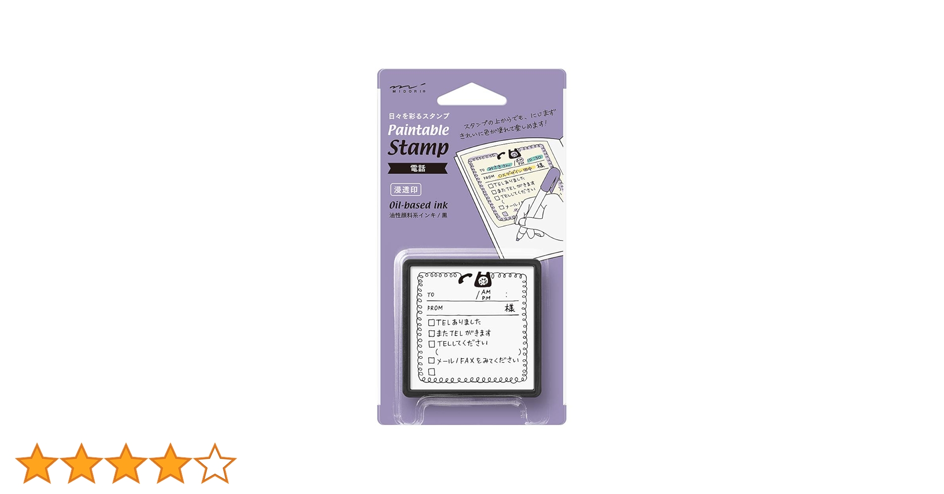 Amazon.co.jp: ミドリ スタンプ 浸透印 電話柄 35404006